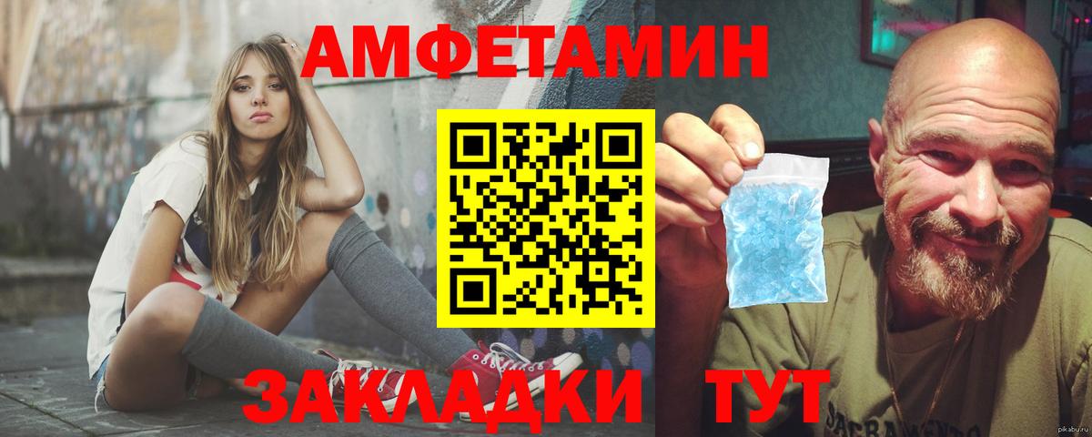 Амфетамин  Вход с VPN  АМФ  Амфетамин Розовый  Губаха 