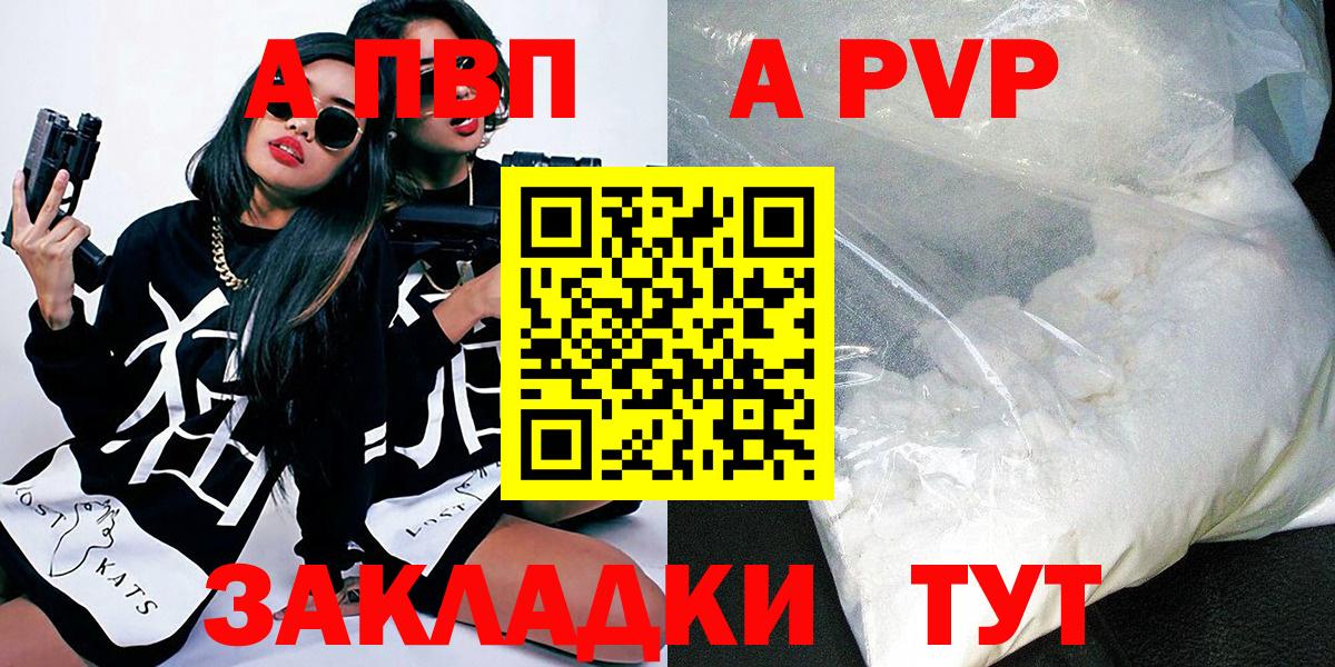 Alpha PVP  A-PVP крисы CK  Губаха  Вход с VPN  А ПВП Crystall 