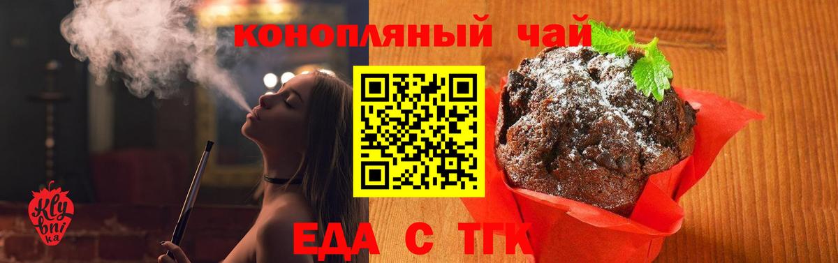 Canna-Cookies марихуана  Вход с VPN  Губаха 