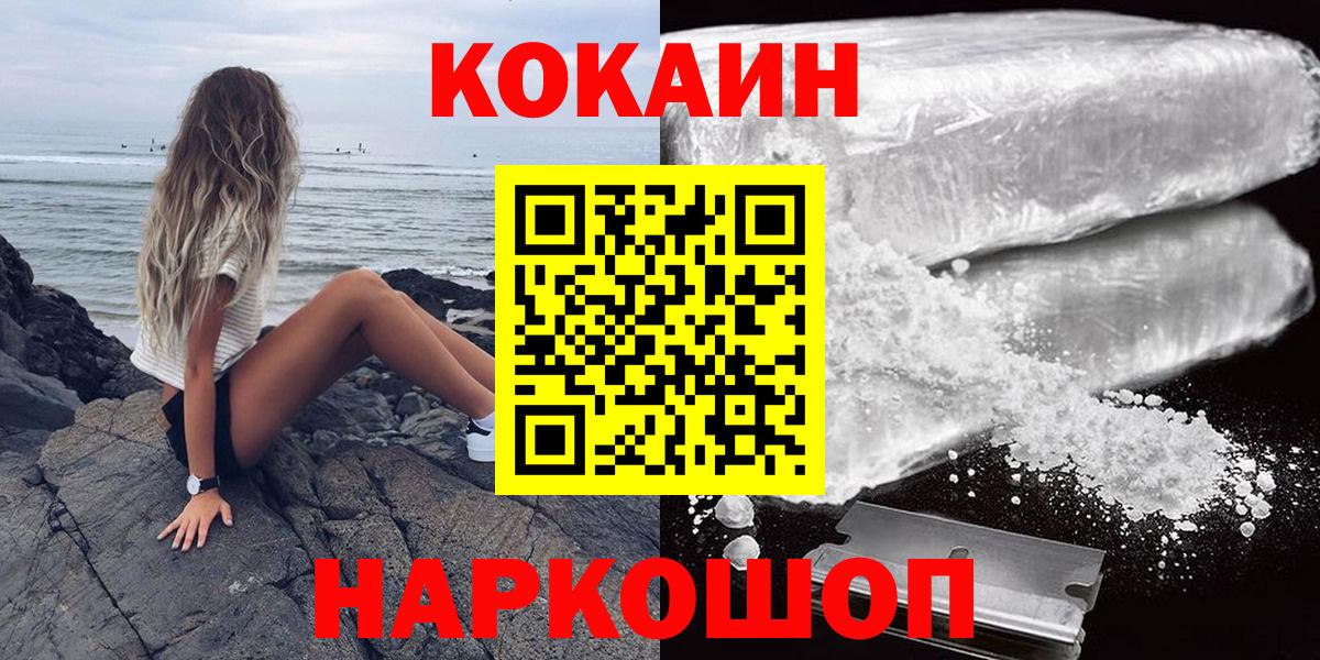 Губаха  Кокаин Перу  COCAIN  Вход с VPN 