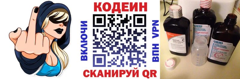 Codein напиток Lean (лин) как найти закладки Губаха