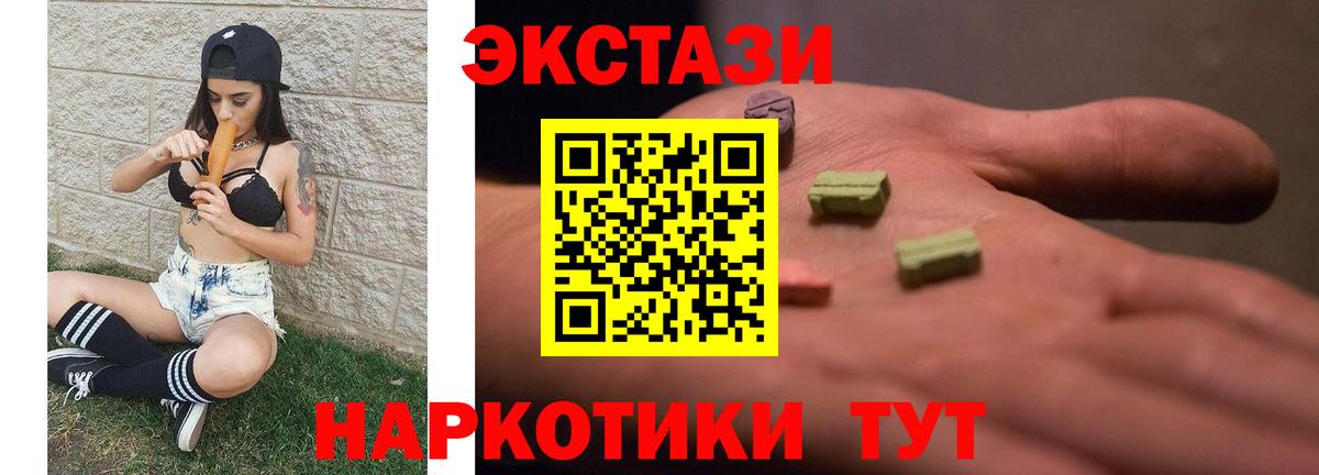 Экстази MDMA  Экстази 280 MDMA  Губаха  Вход с VPN 