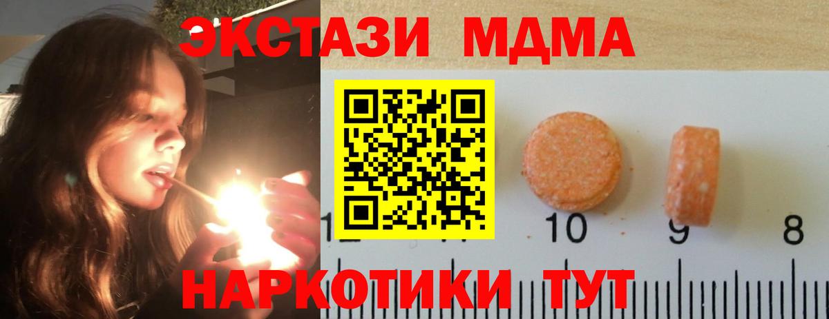 Ecstasy диски Губаха