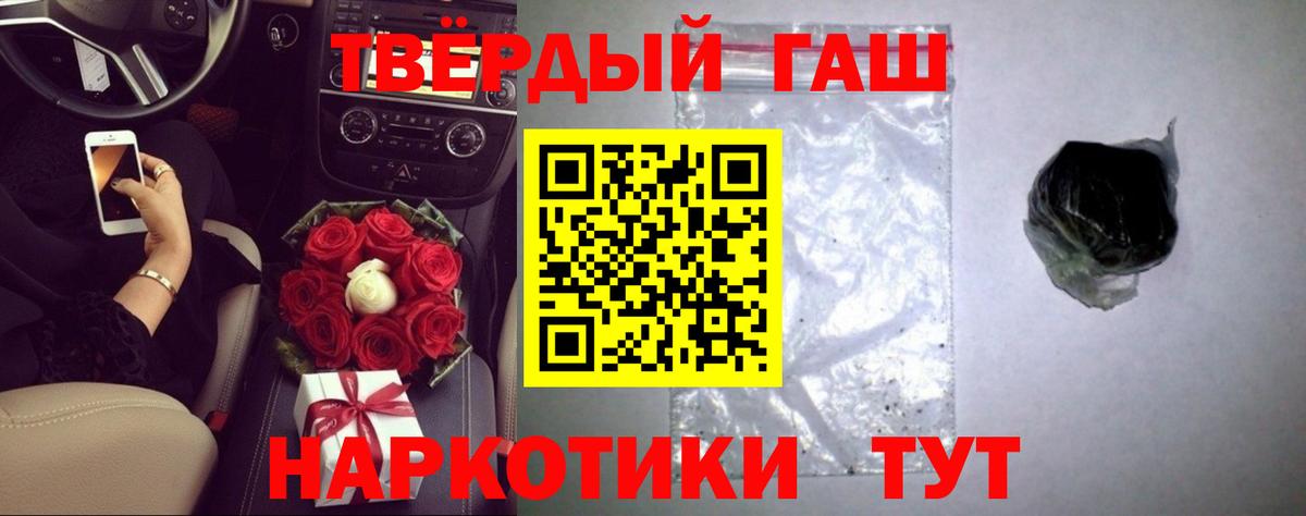 Губаха  ГАШИШ хэш  Гашиш  Вход с VPN 