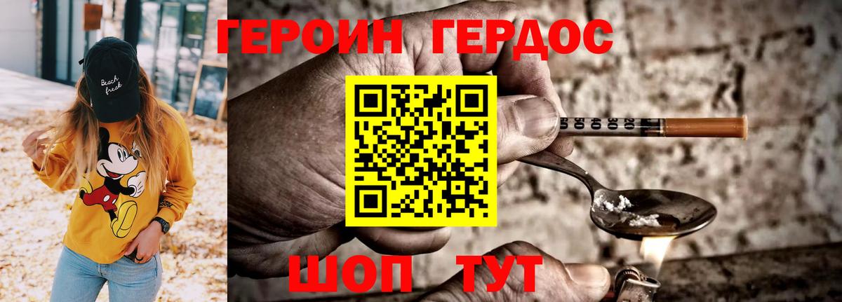 Героин хмурый  Вход с VPN  ГЕРОИН  Губаха 