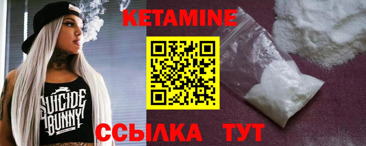 КЕТАМИН VHQ Губаха