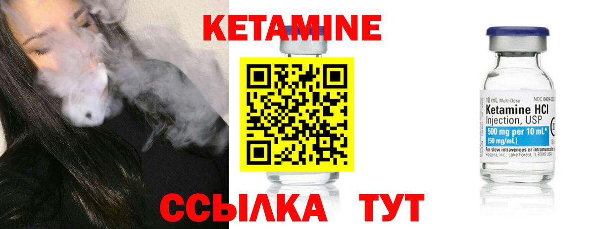 Губаха  Кетамин ketamine  Кетамин ketamine  Вход с VPN 