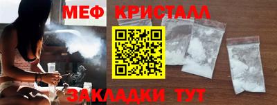 мяу мяу кристалл Волжский