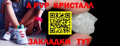 мяу мяу кристалл Волжский
