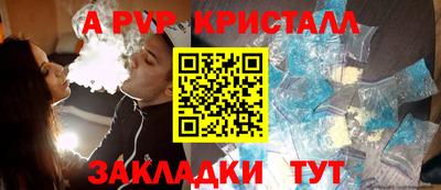 мяу мяу кристалл Волжский