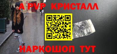мяу мяу кристалл Волжский