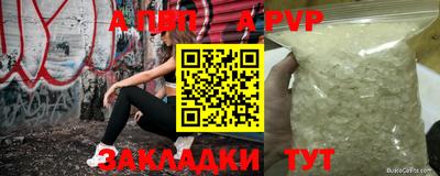 мяу мяу кристалл Волжский