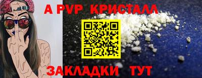 мяу мяу кристалл Волжский