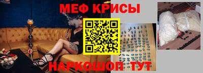 мяу мяу кристалл Волжский