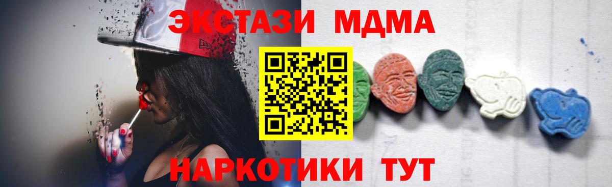 MDMA кристаллы  Вход с VPN  Губаха 