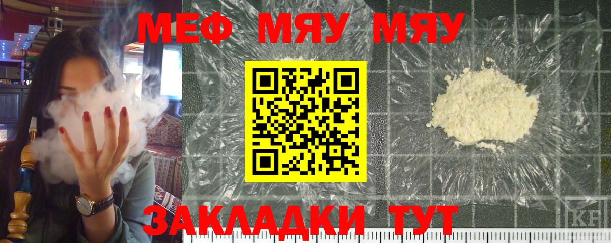 МЕФ кристаллы Губаха