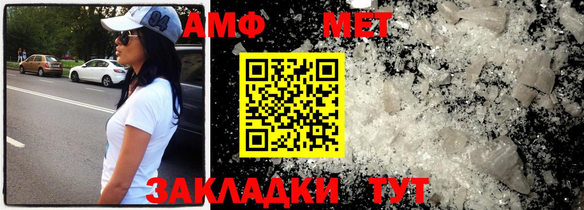 МЕТАМФЕТАМИН винт Губаха