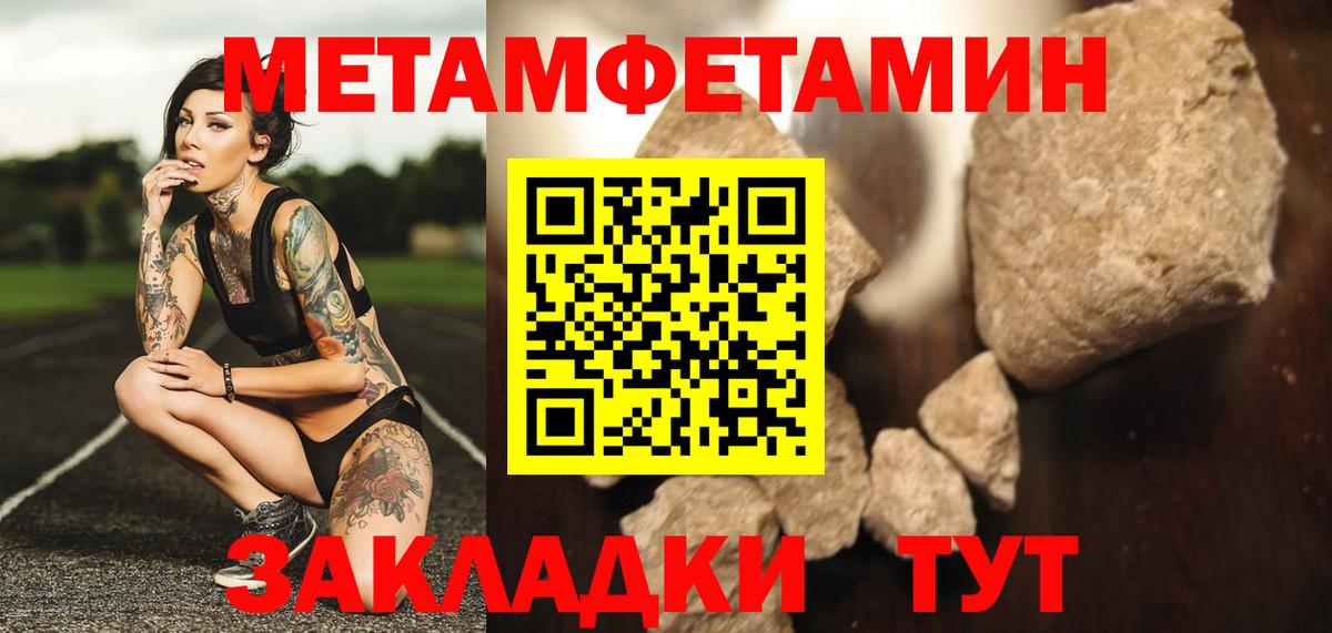 Метамфетамин витя  Вход с VPN  Губаха  Метамфетамин витя 