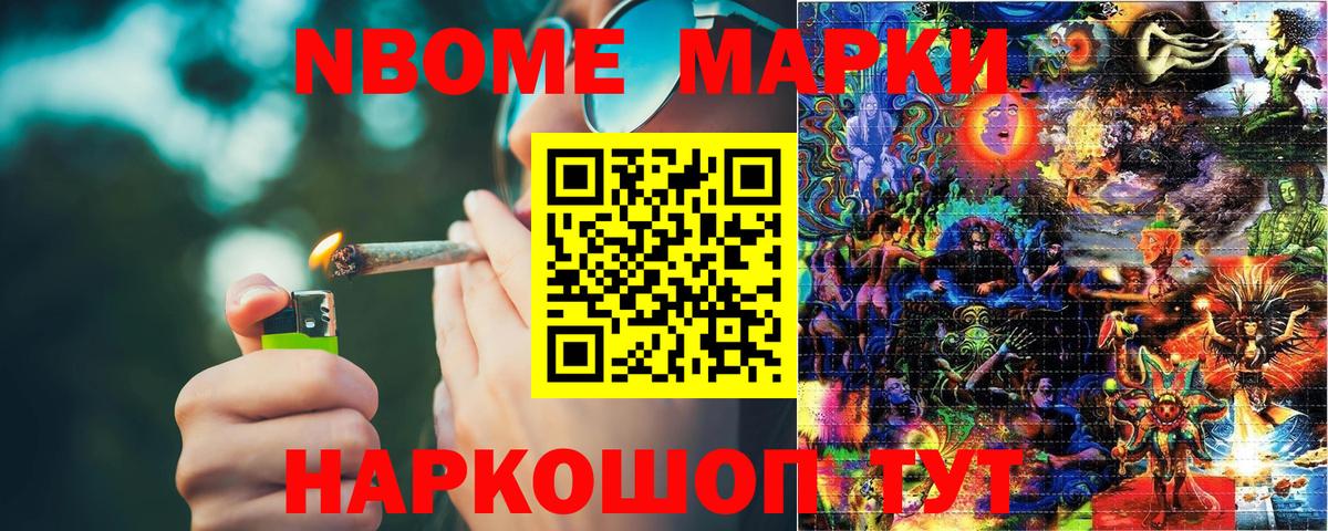 Губаха  купить   Вход с VPN  Марки NBOMe 1,5мг  Марки NBOMe 1,5мг  Марки 25I-NBOMe 